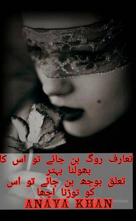 Urdu poetry