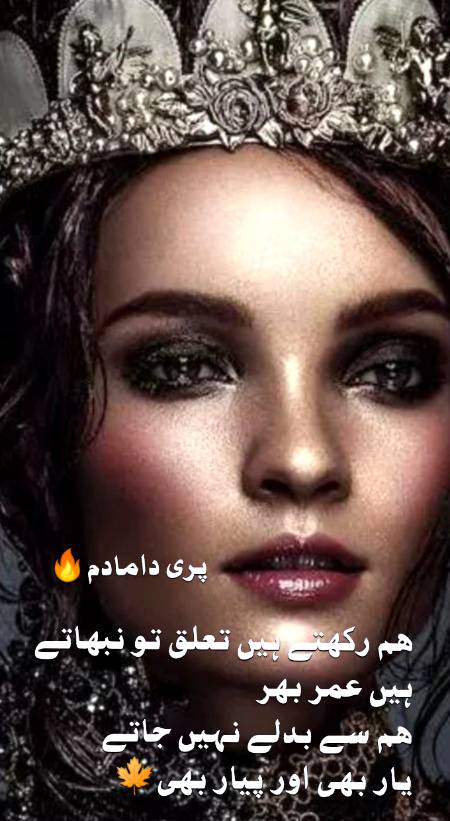 Urdu poetry