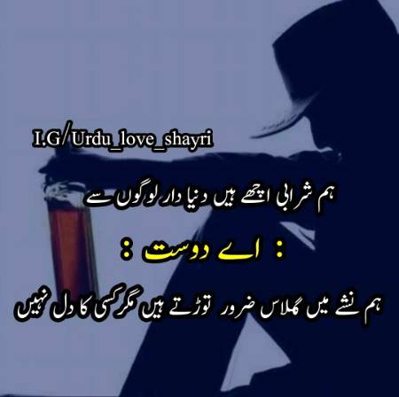 Urdu poetry