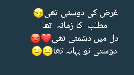 Urdu poetry