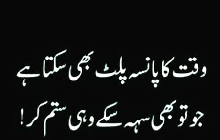 Urdu poetry