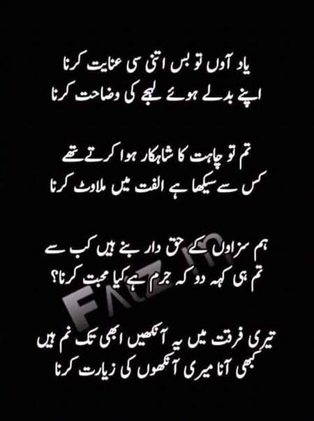 Urdu poetry