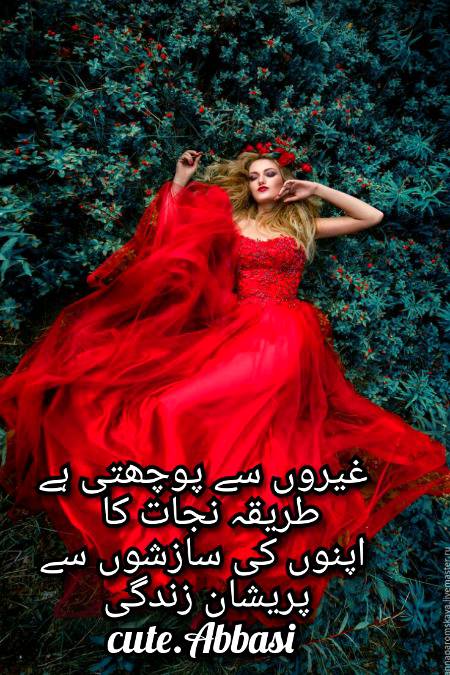 Urdu poetry