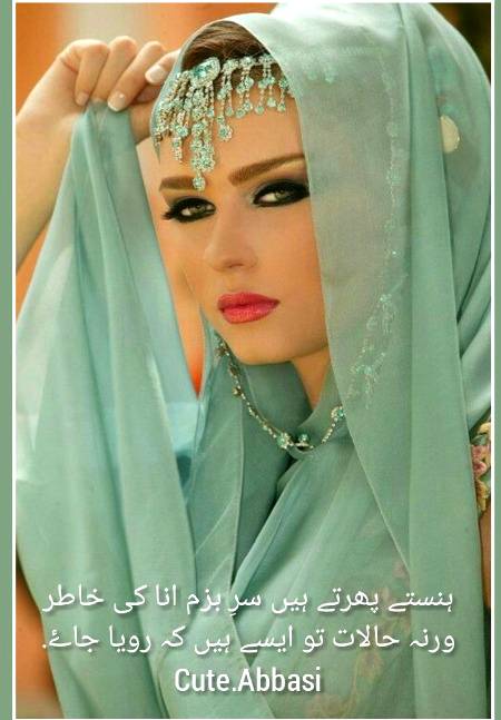 Urdu poetry