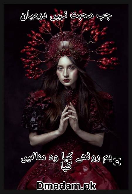 Urdu poetry