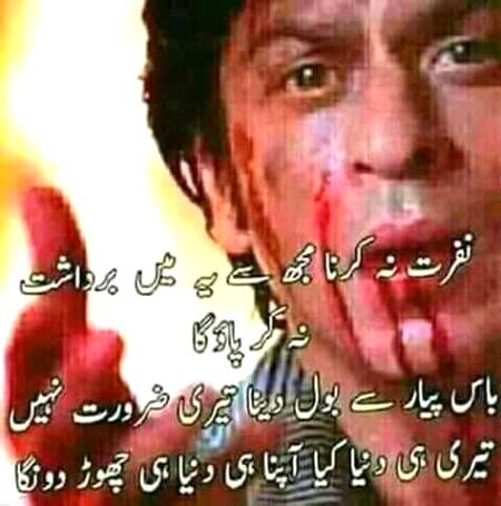 Urdu poetry