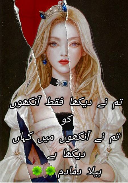 Urdu poetry