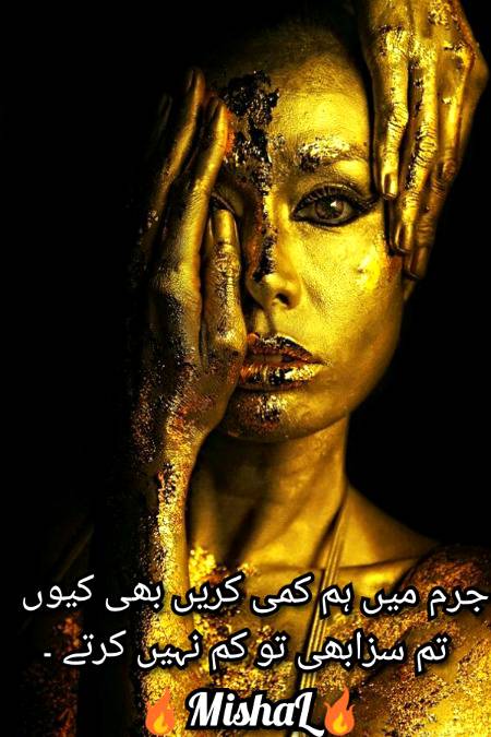 Urdu poetry