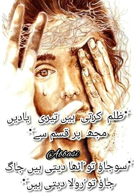 Urdu poetry