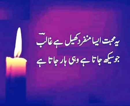 Urdu poetry