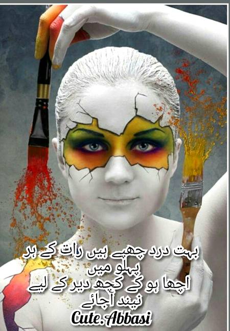 Urdu poetry