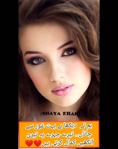 Urdu poetry