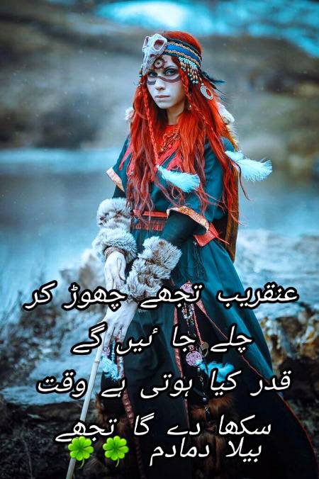 Urdu poetry