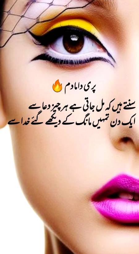 Urdu poetry