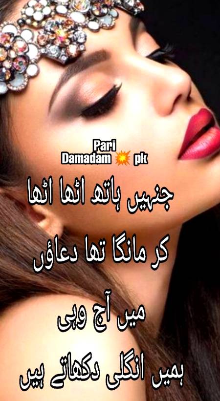 Urdu poetry