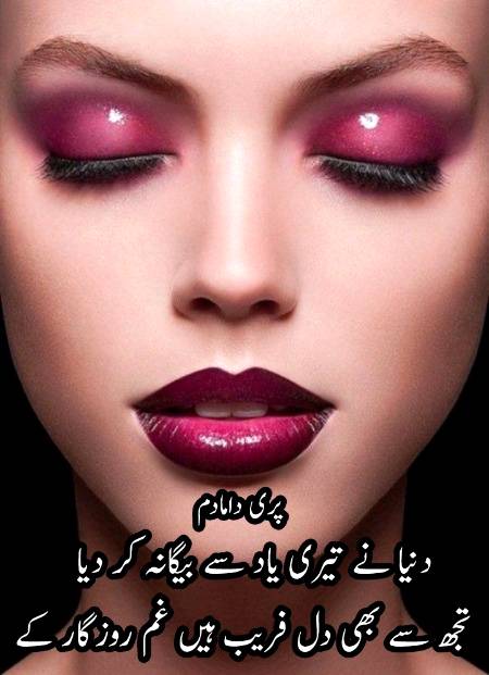 Urdu poetry