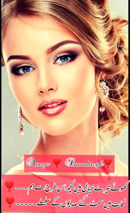 Urdu poetry