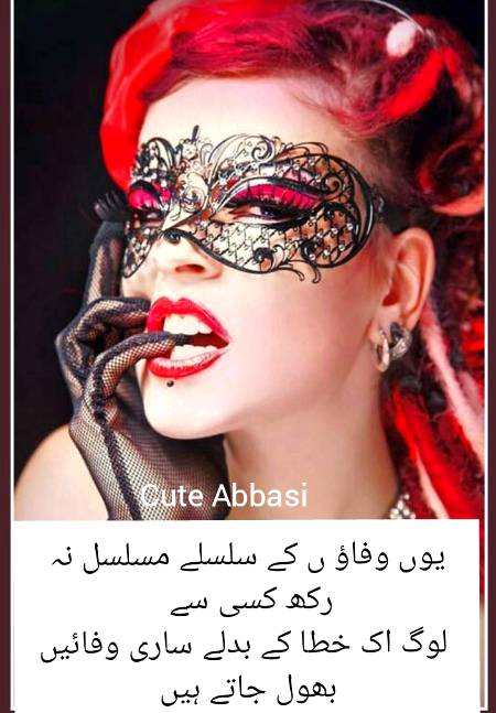 Urdu poetry