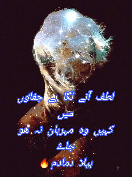 Urdu poetry