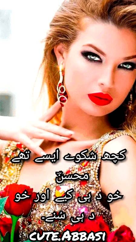 Urdu poetry