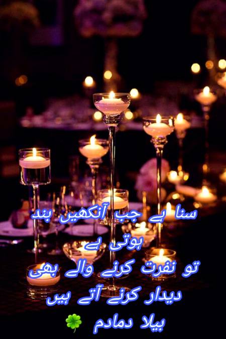 Urdu poetry