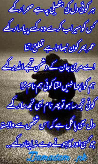 Urdu poetry