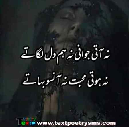 Urdu poetry