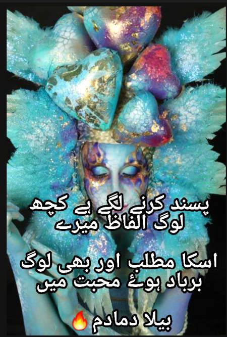 Urdu poetry
