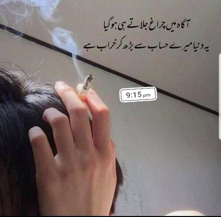Urdu poetry