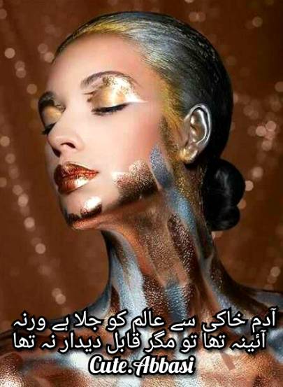 Urdu poetry