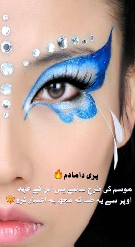 Urdu poetry