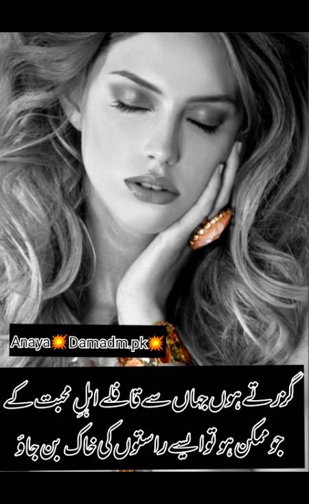 Urdu poetry