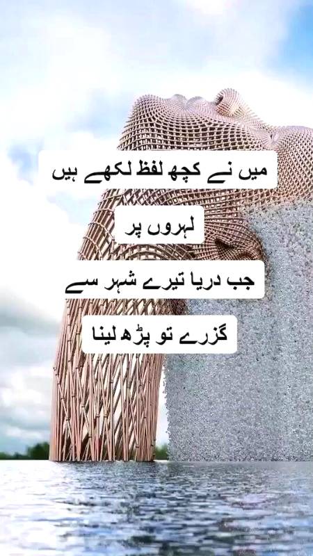 Urdu poetry
