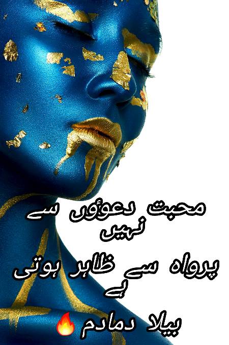 Urdu poetry