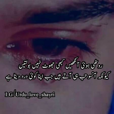 Urdu poetry