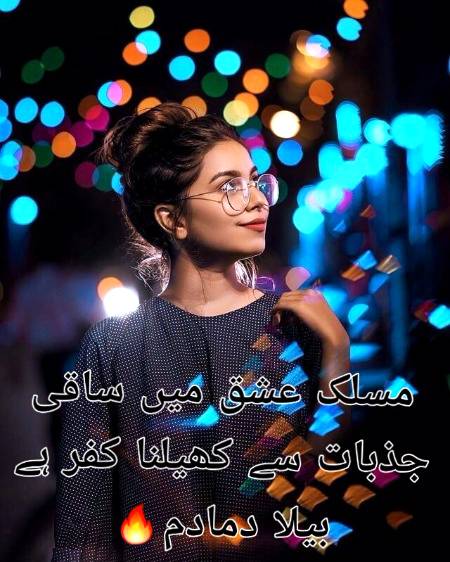Urdu poetry