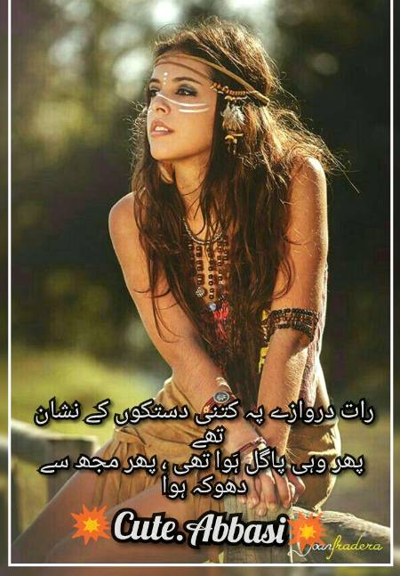 Urdu poetry