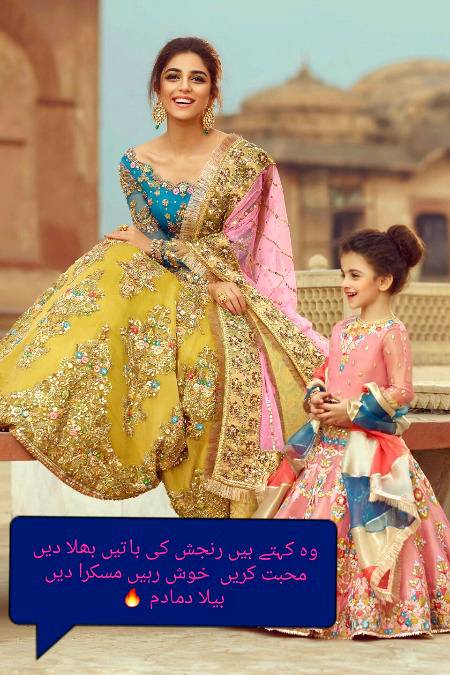 Urdu poetry