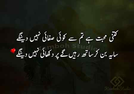 Urdu poetry