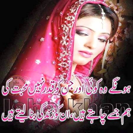 Urdu poetry