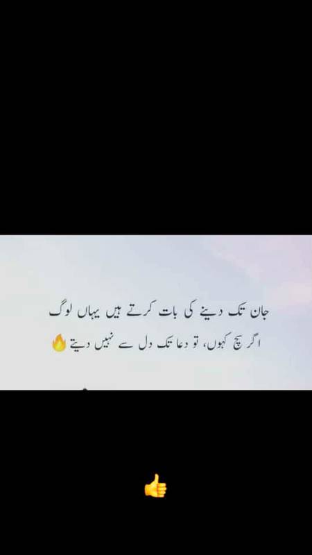 Urdu poetry