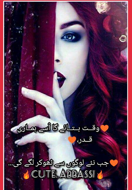 Urdu poetry