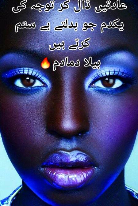 Urdu poetry