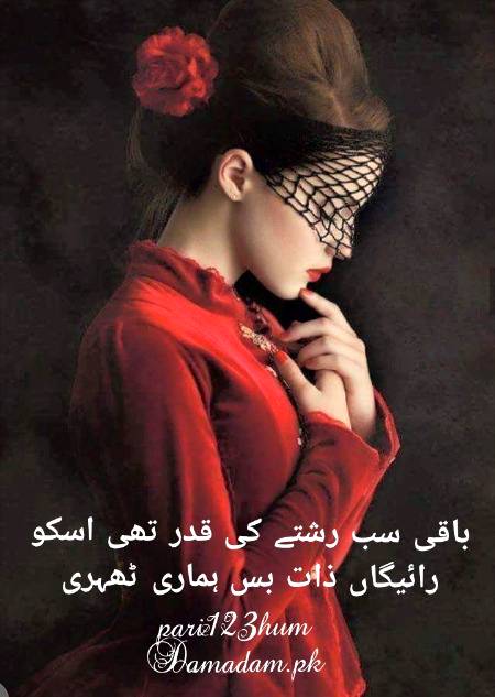Urdu poetry