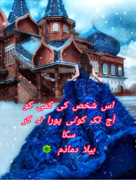 Urdu poetry