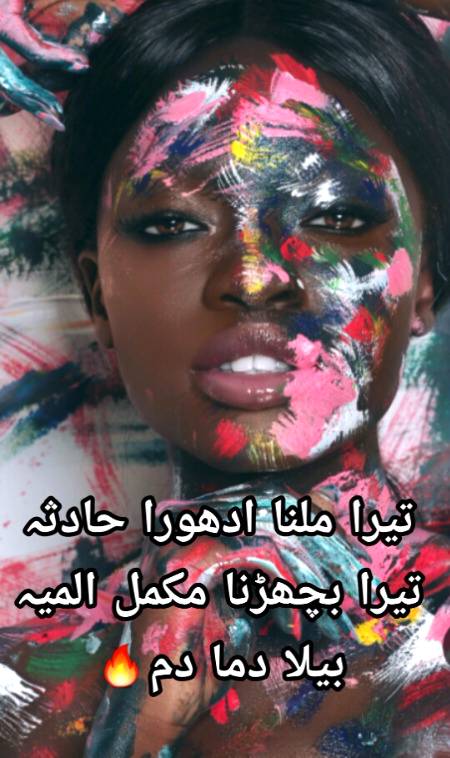 Urdu poetry