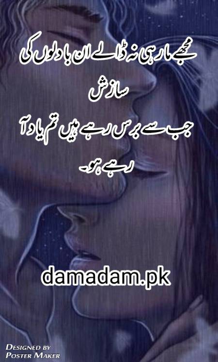 Urdu poetry