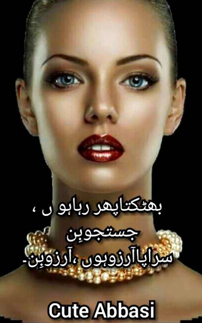 Urdu poetry