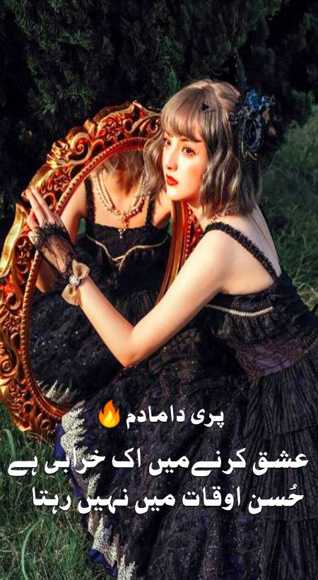 Urdu poetry