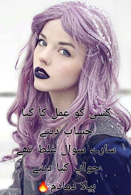 Urdu poetry